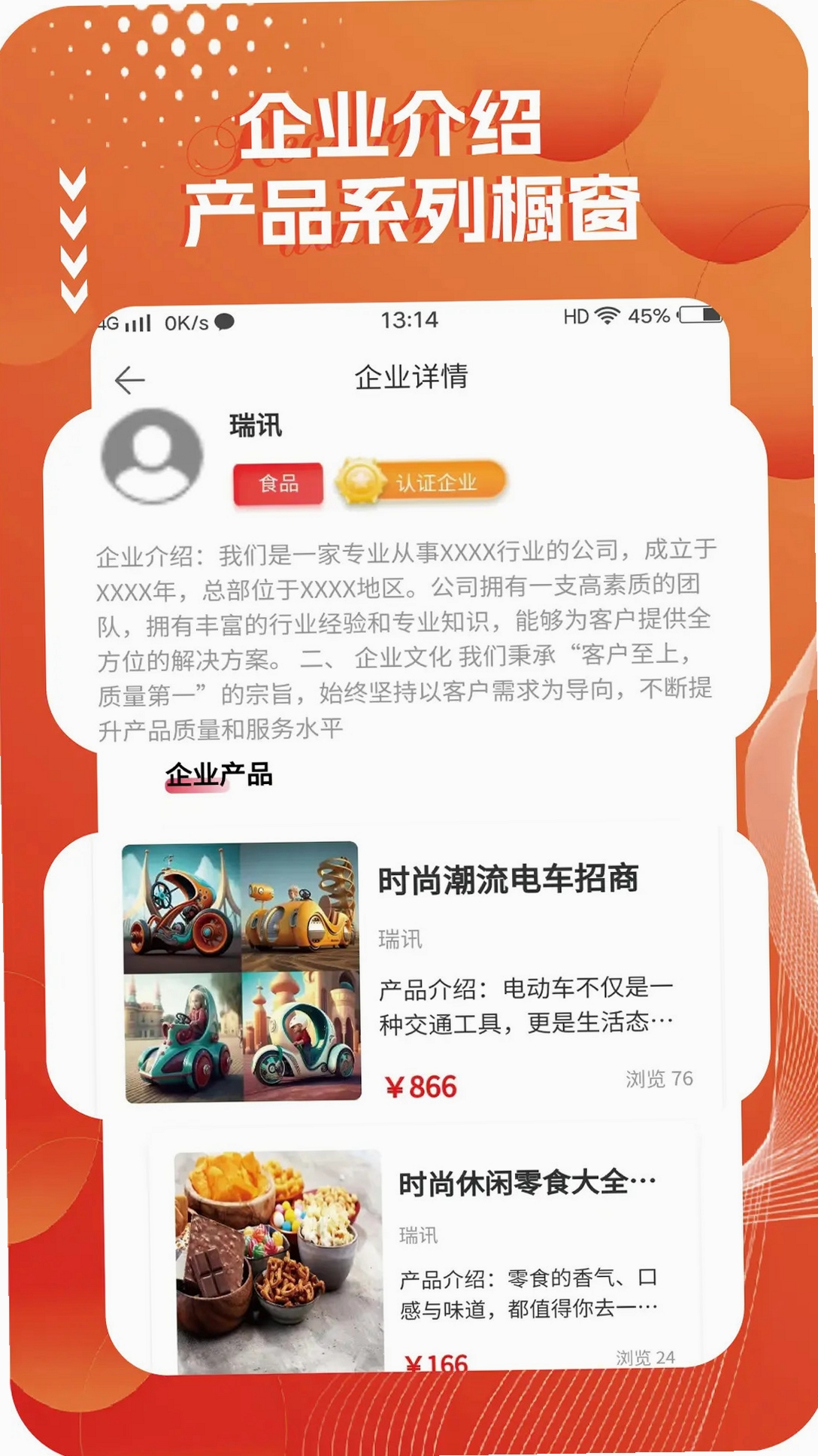 优代运行截图