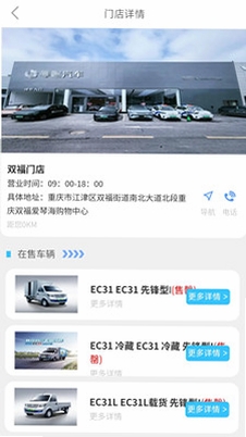 易狗速运车辆调度界面