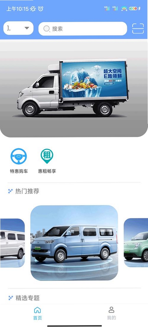 易狗速运运行截图