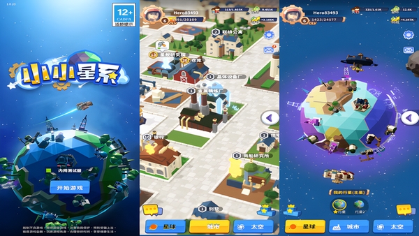 来小星 安装 教程