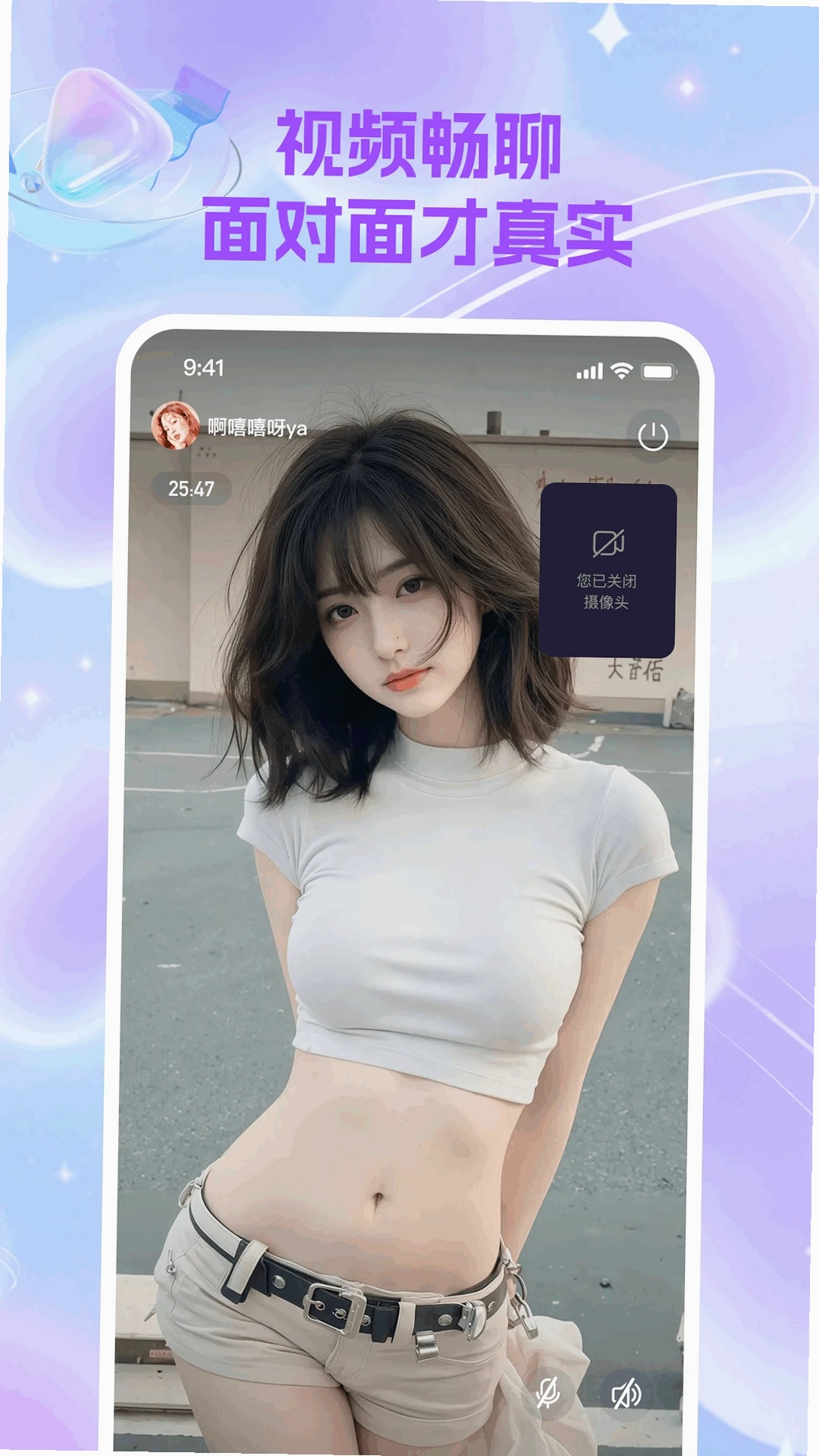 来小星运行截图