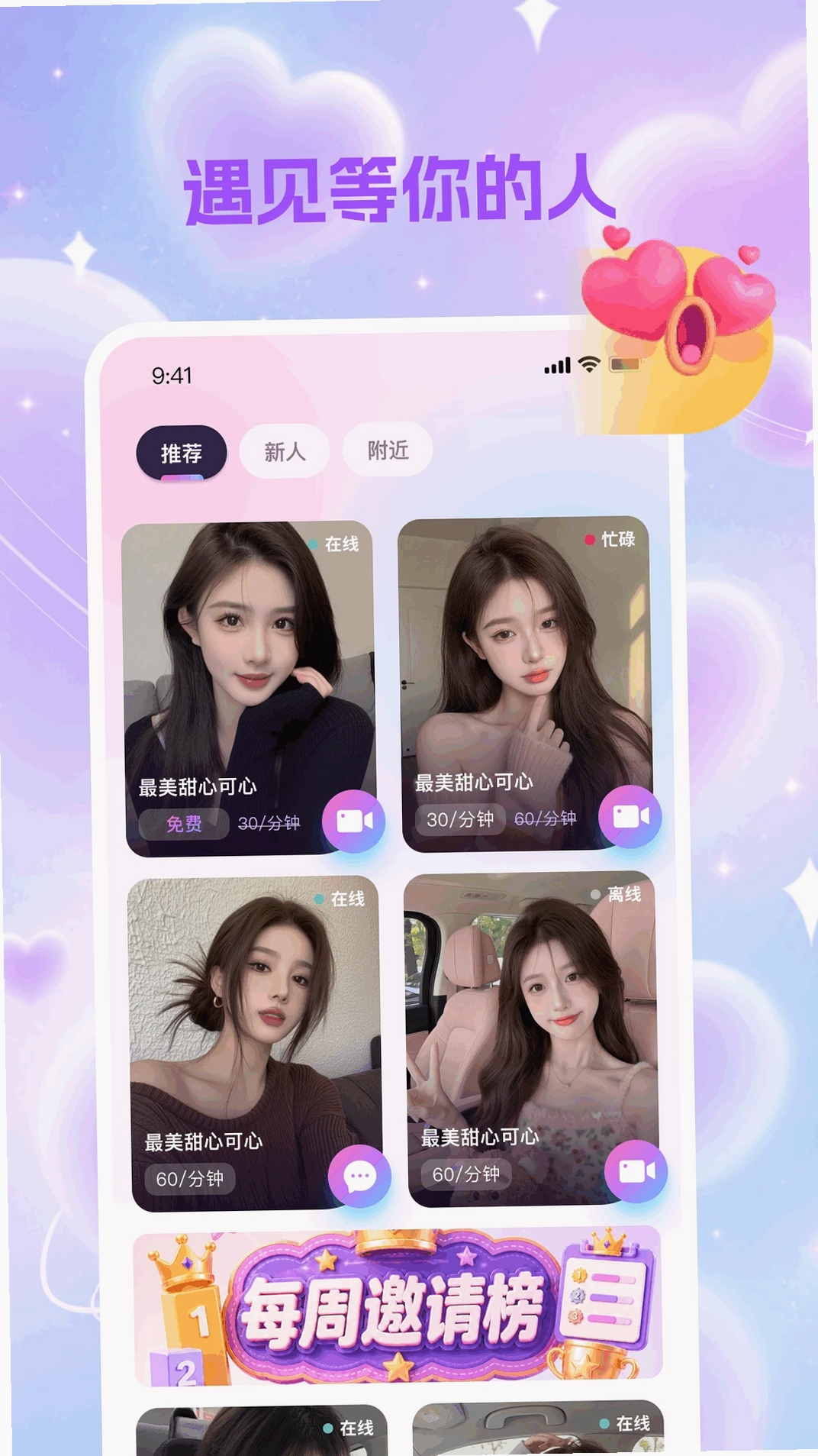 来小星运行截图