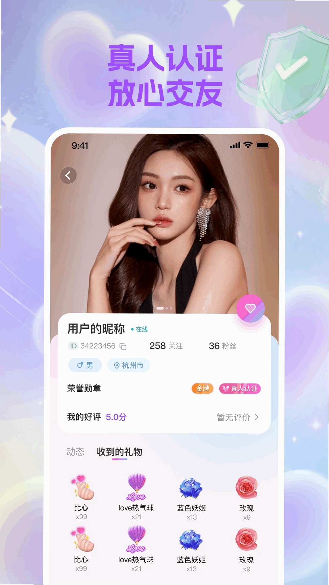 来小星运行截图