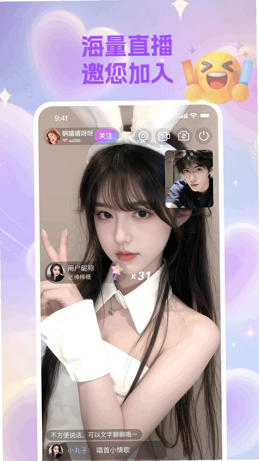 来小星运行截图