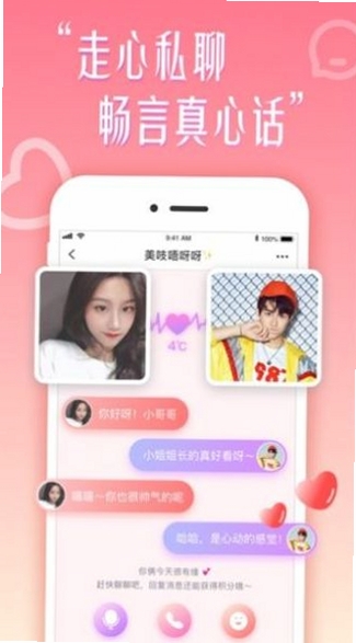 乐意app聊天界面截图