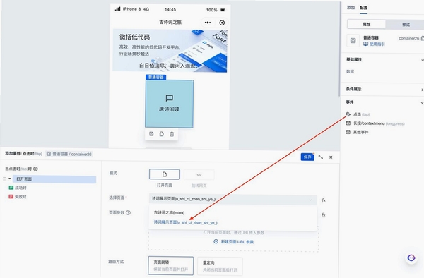 Chili运行截图