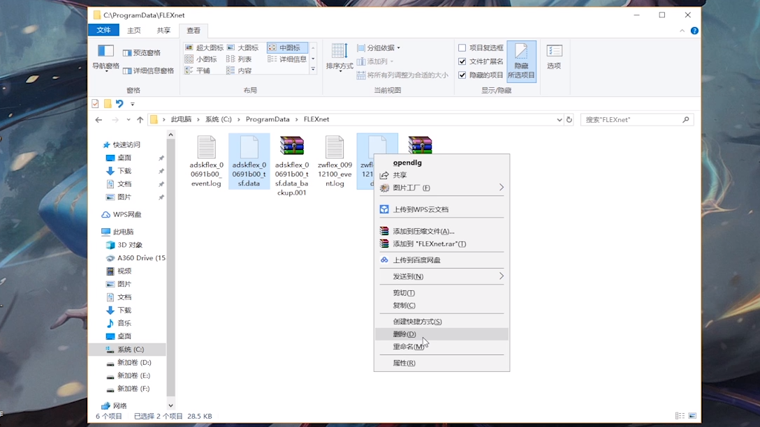 OESE pc版 闪退 登录失败 解决方法