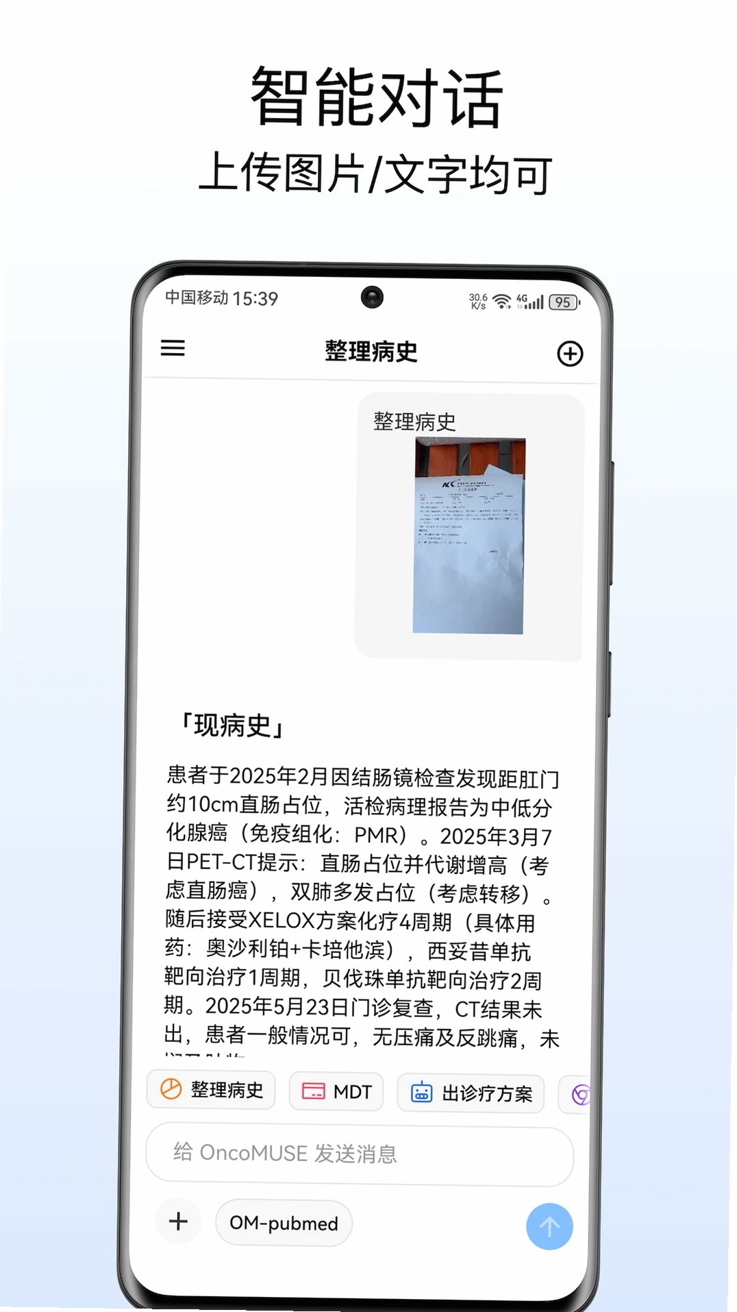 OncoMUSE运行截图
