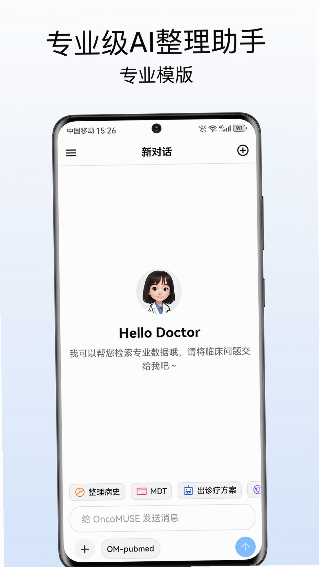 OncoMUSE运行截图