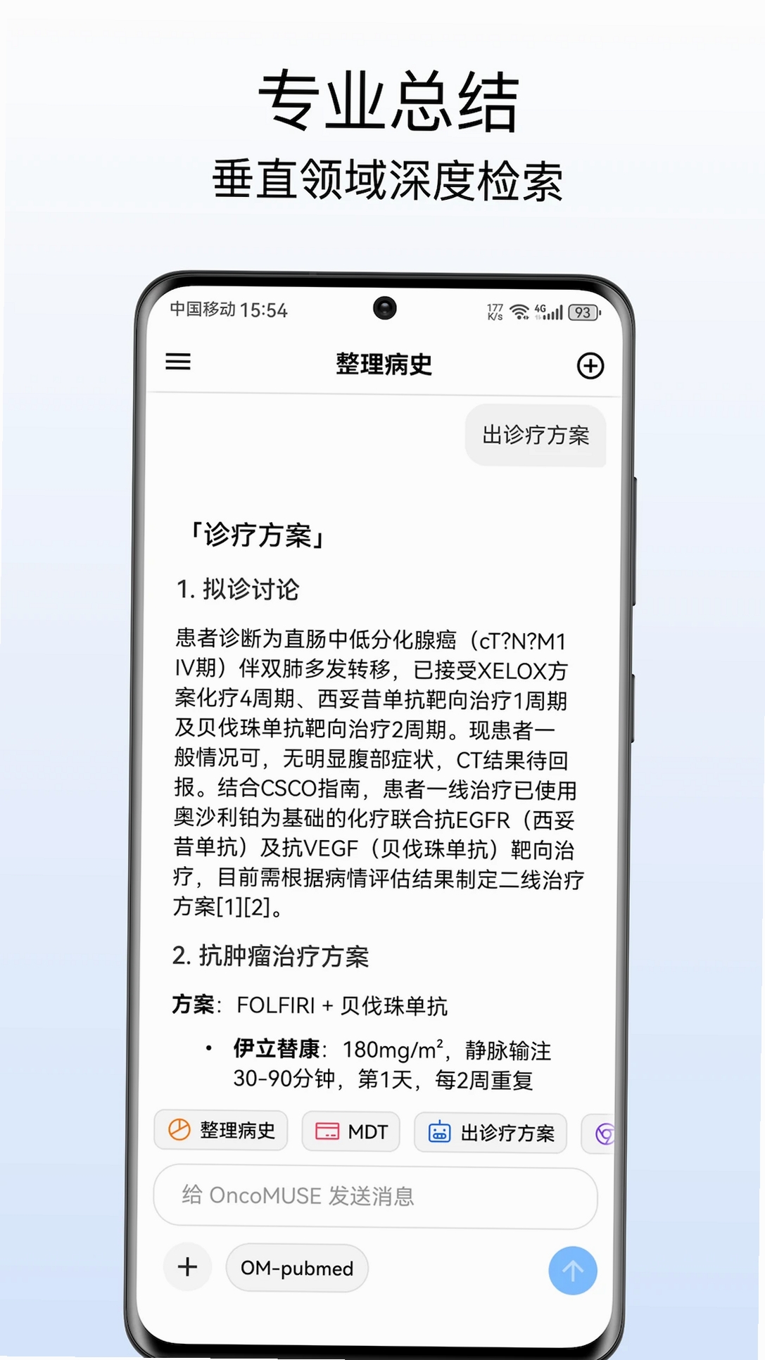 OncoMUSE运行截图