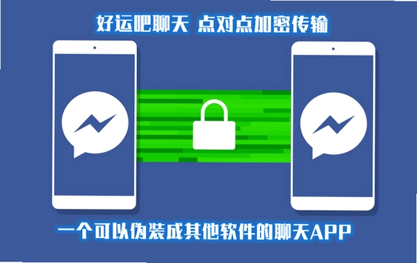又闲交友软件安全设置界面