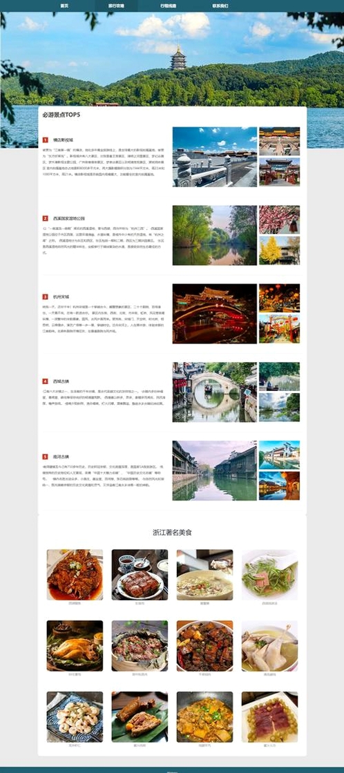Qingzhou运行截图