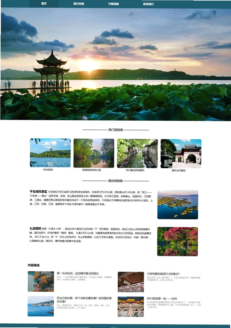 Qingzhou运行截图