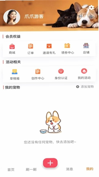 爪爪巴士运行截图