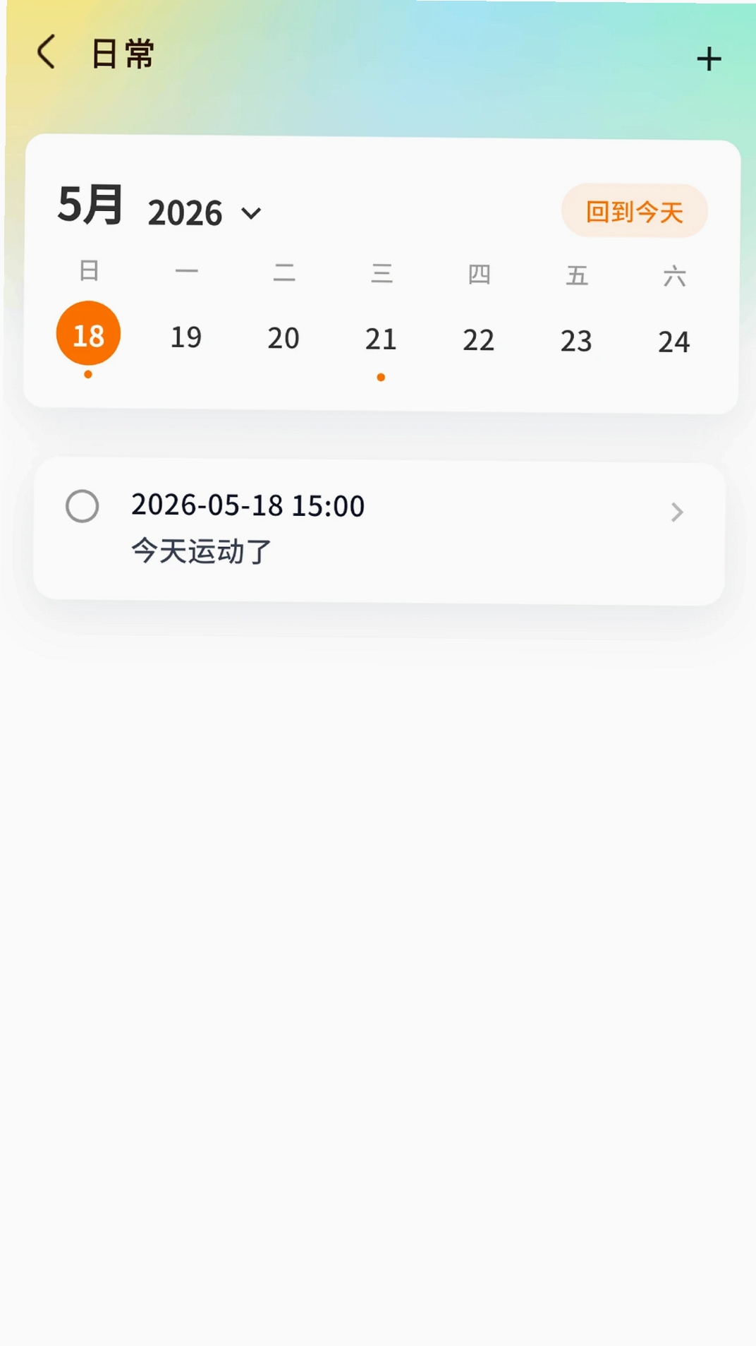 爪爪巴士运行截图