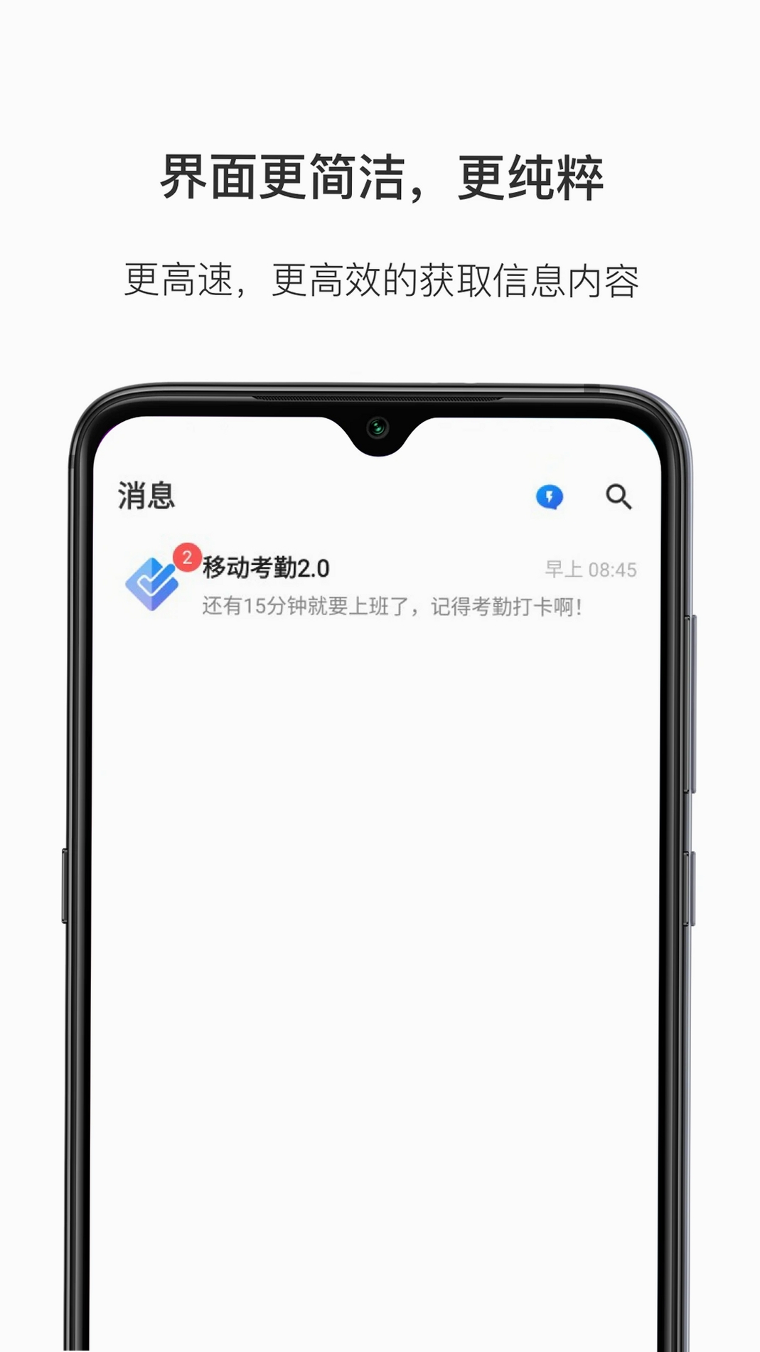 WorkPlus SE运行截图
