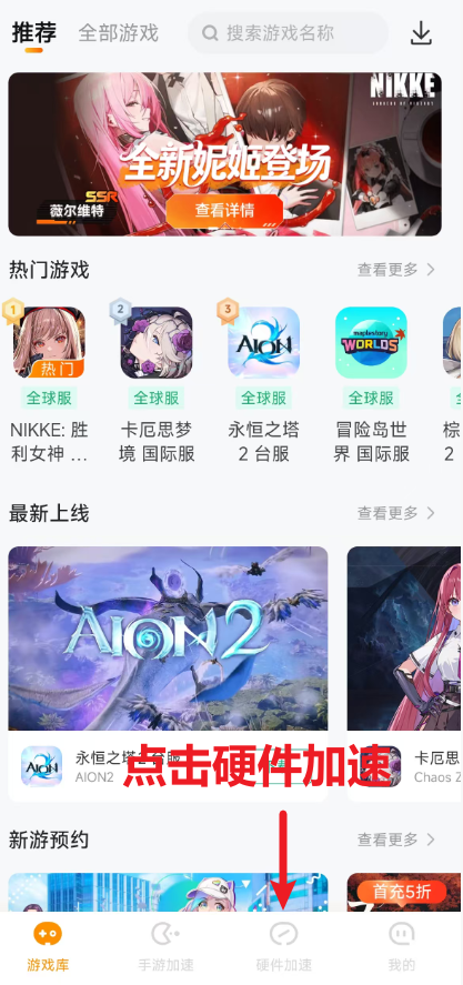 雷神加速器下载安装教程实测分享