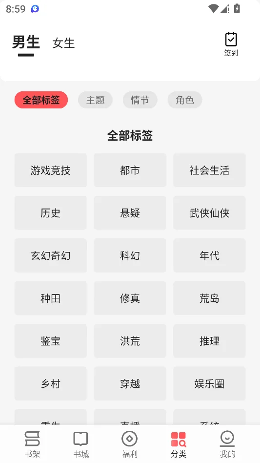 几本免费小说运行截图