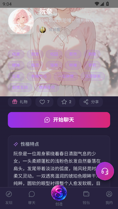 SeraviaxAI运行截图