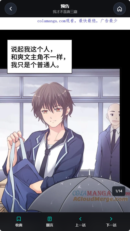 KK漫画运行截图