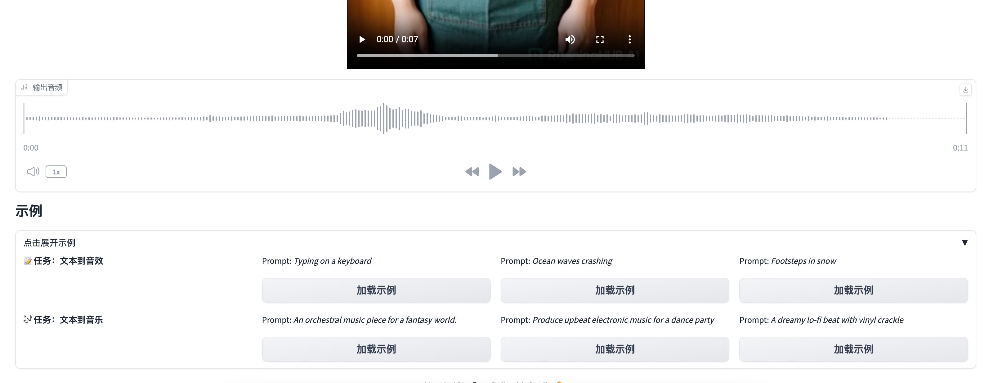 AudioX音质评测与听感分享