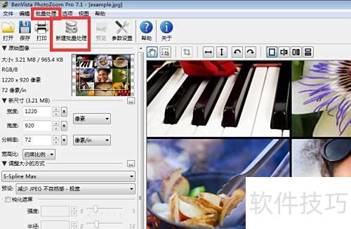 PhotoZoom Pro 9中文激活版 批量处理图片技巧