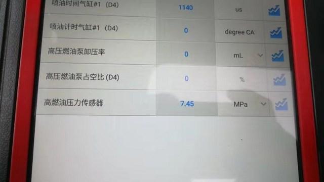 车匠宝汽车诊断仪显示故障码分析
