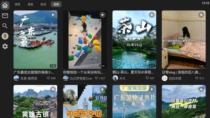 小红薯下载器2026最新版运行截图