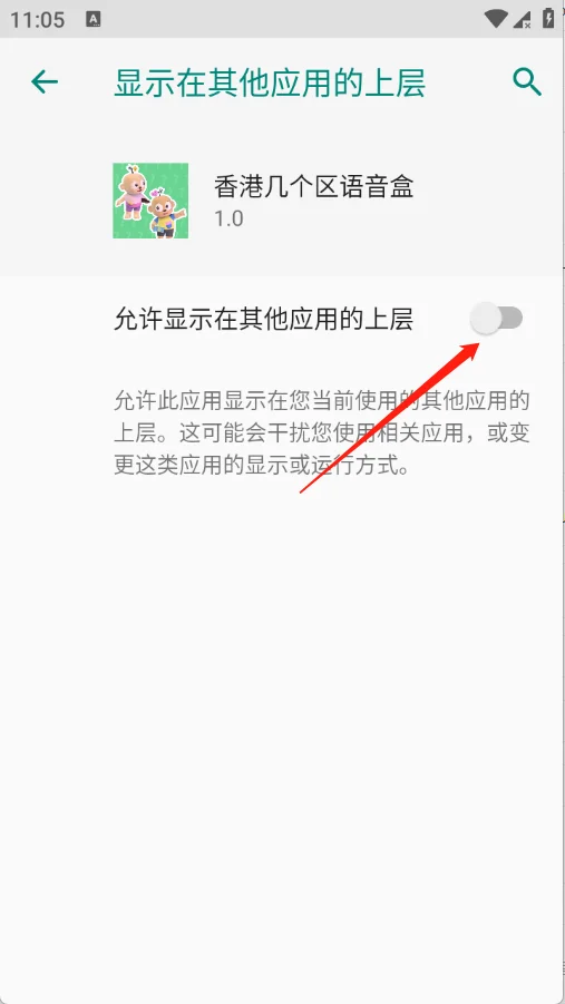 香港几个区语音盒运行截图