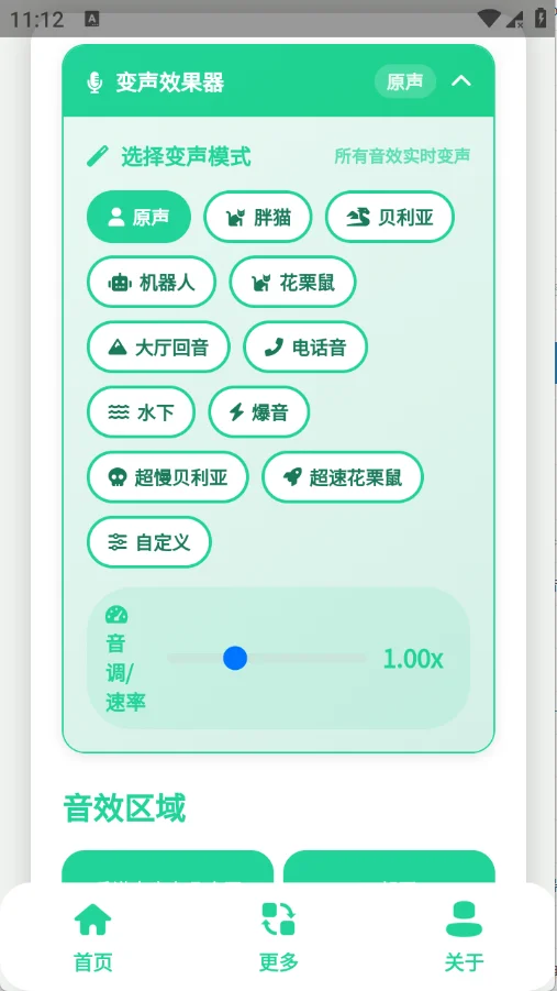 香港几个区语音盒运行截图