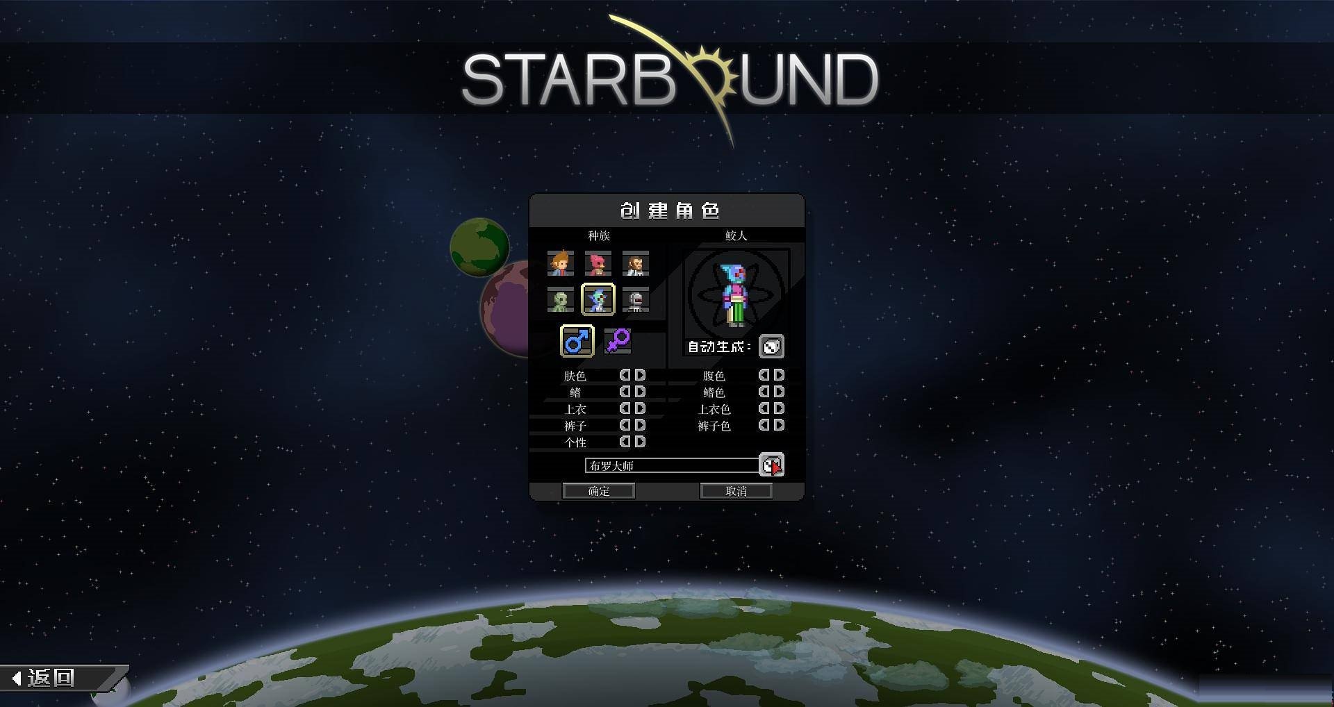 星界边境游戏pc版单机版运行截图