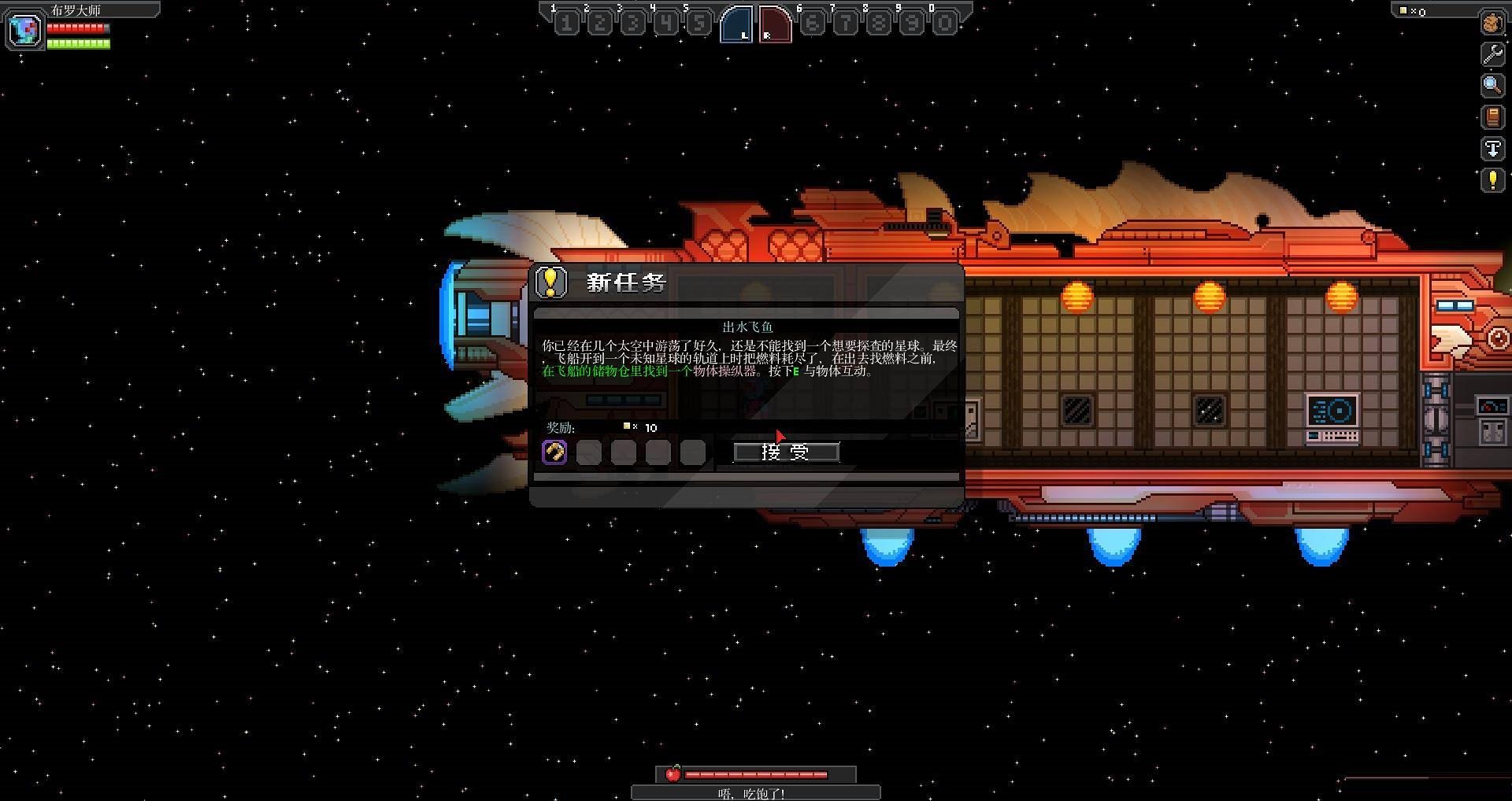 星界边境游戏pc版单机版运行截图