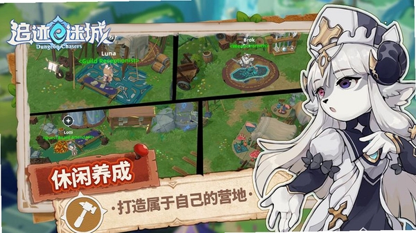 追迹迷城运行截图