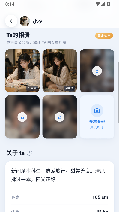 星见AI官方版运行截图