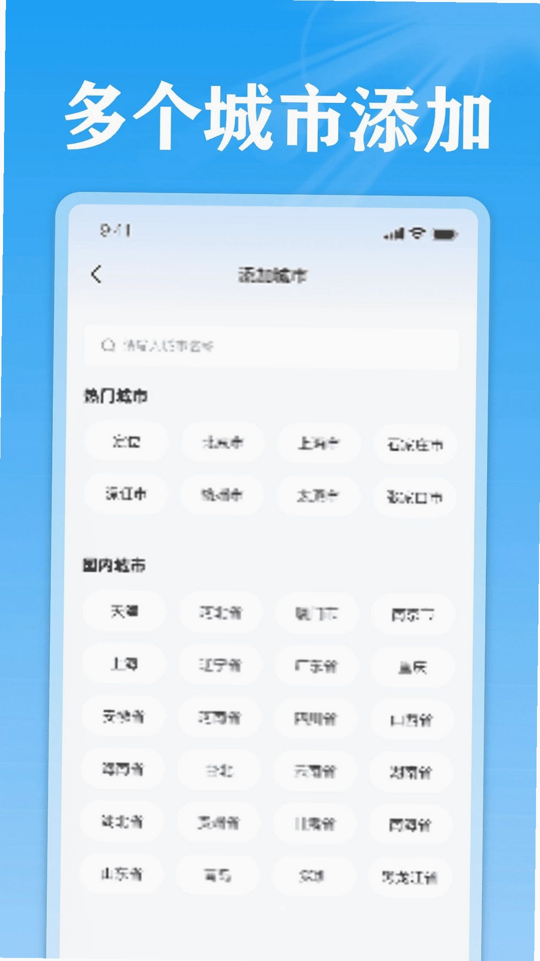 每日天气语音播报运行截图