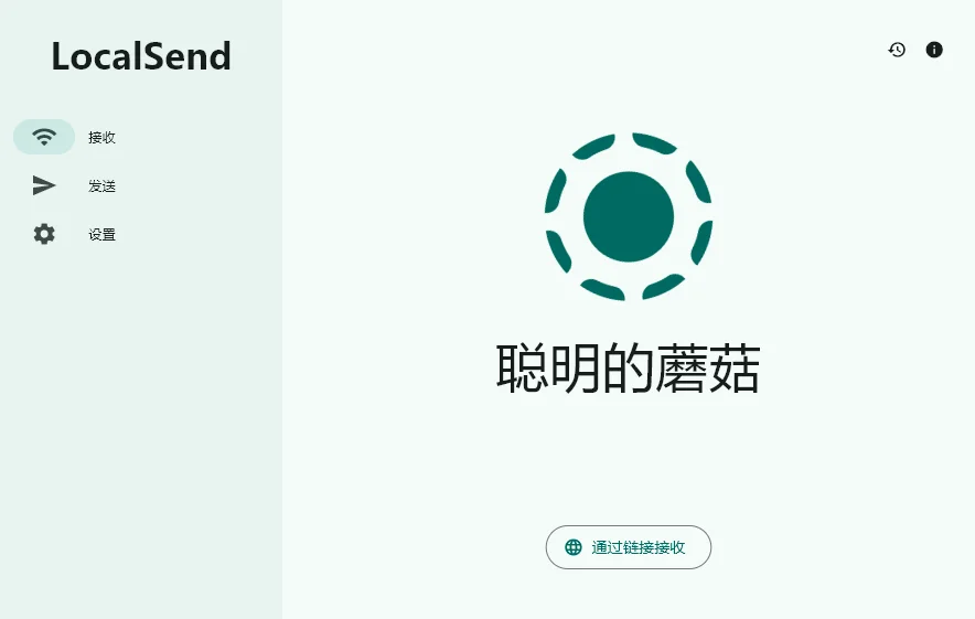 LocalSend运行截图