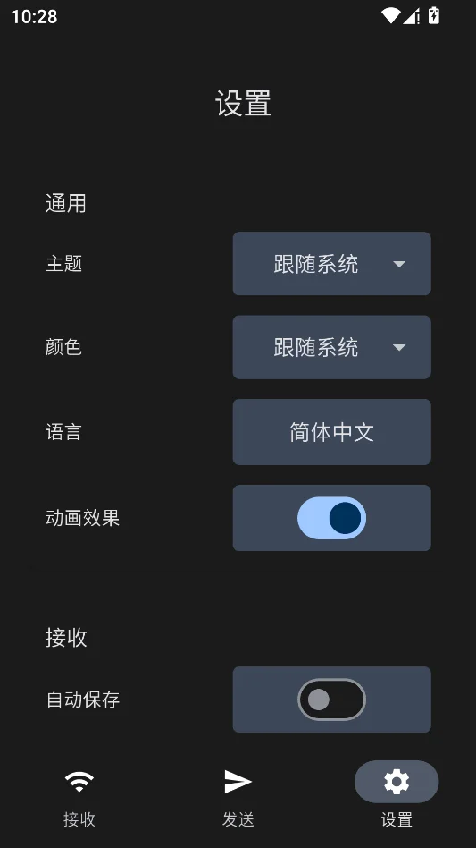 LocalSend 跨平台文件传输运行截图