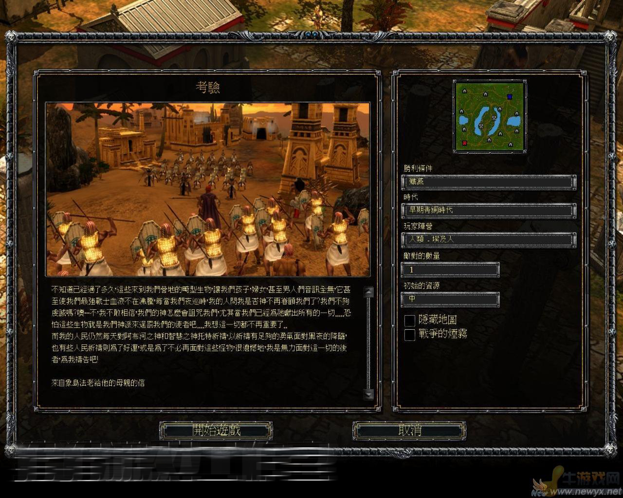七大王朝征服pc版 下载资源 中文版 完整版