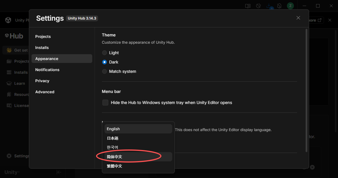 UnityHub编辑器最新版运行截图