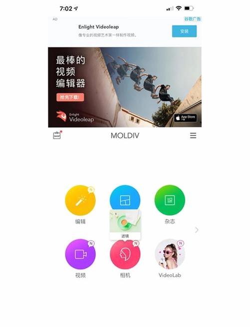 MOLDIV运行截图