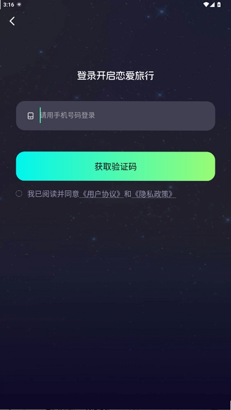 星语app扣费退款教程