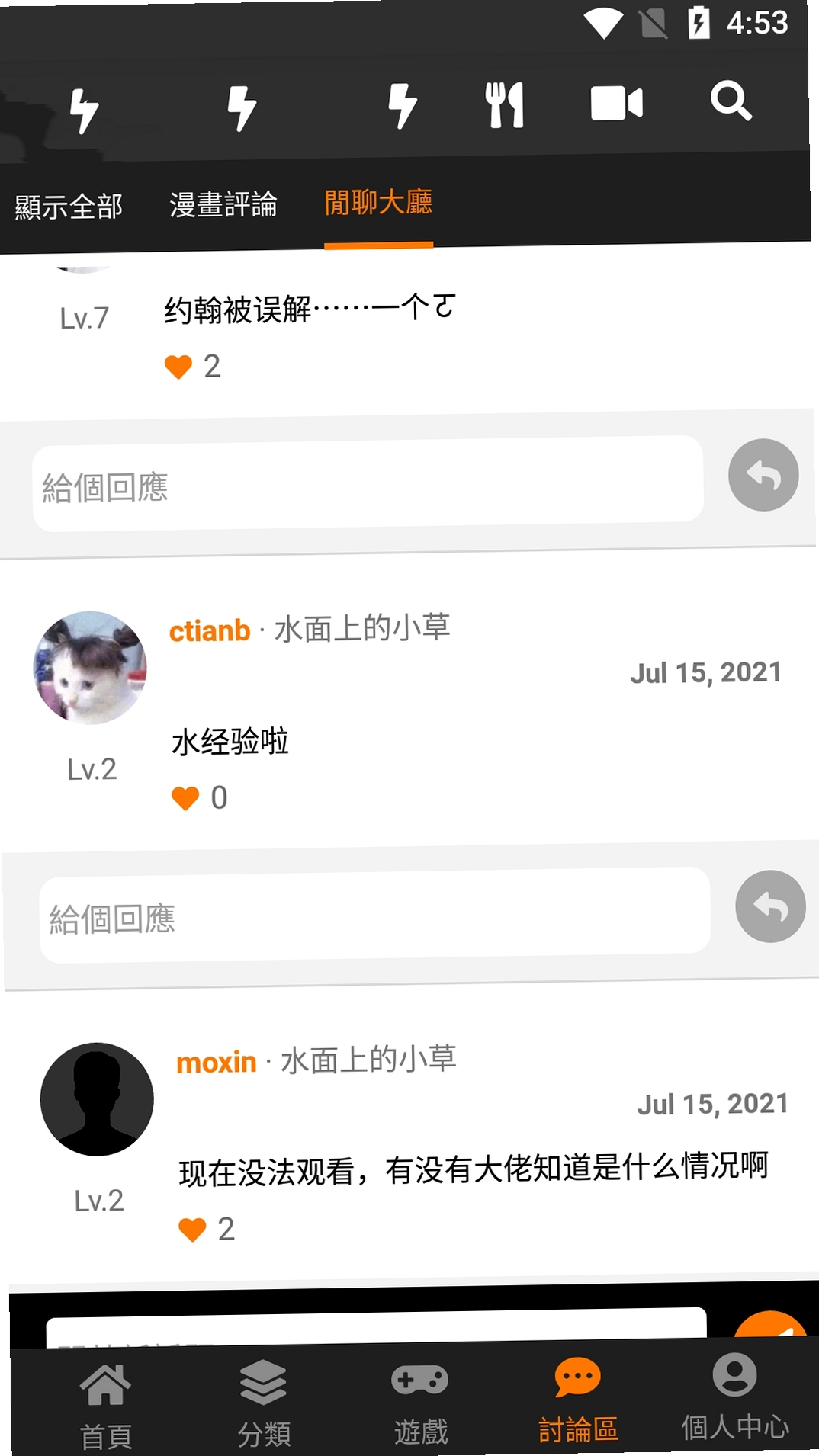 JM漫画JMComic运行截图