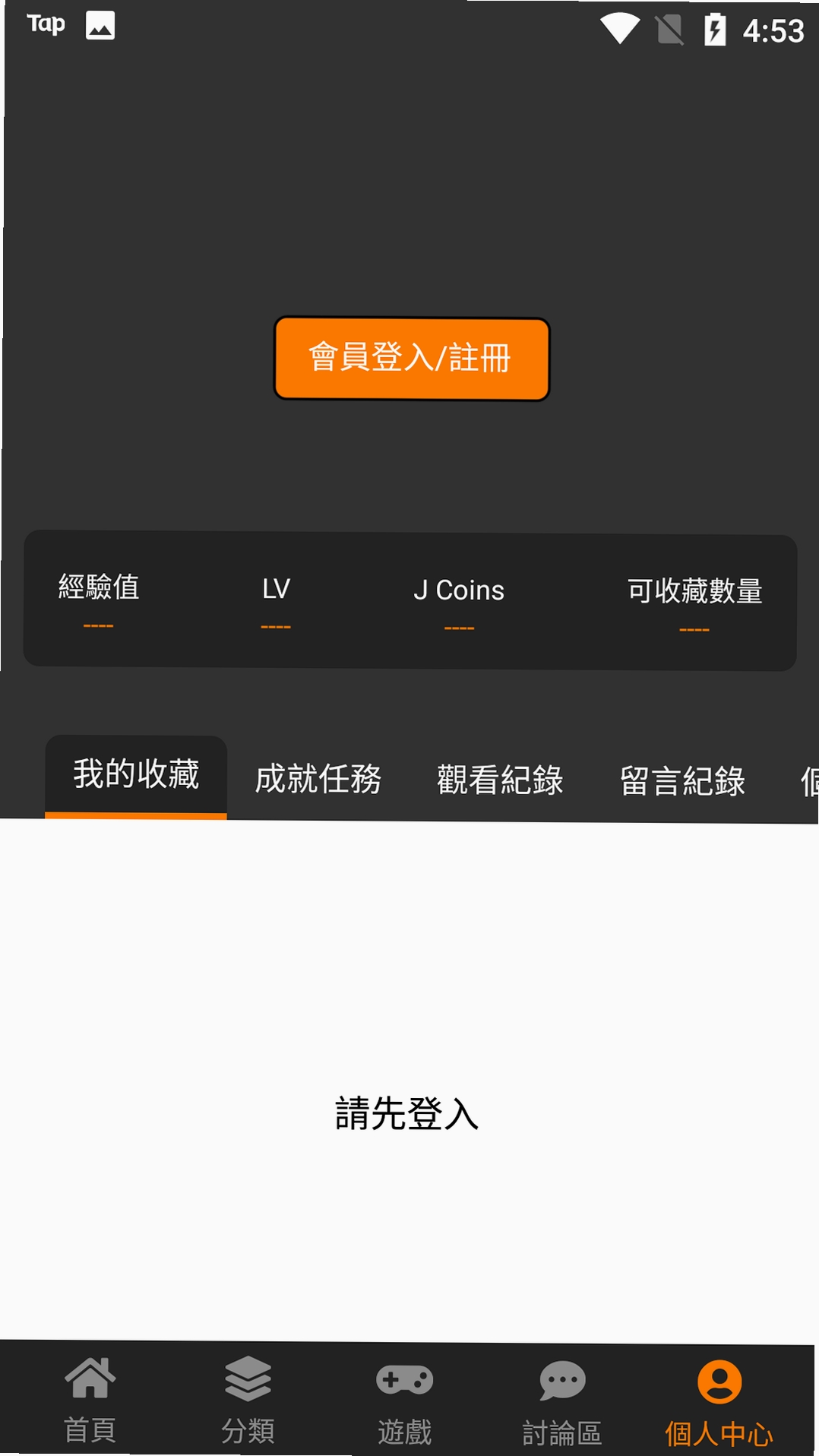 JM漫画JMComic运行截图