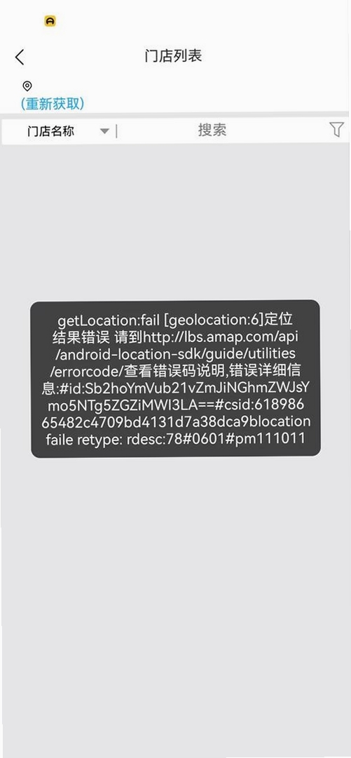 YJGPS ��λʧ�� ���