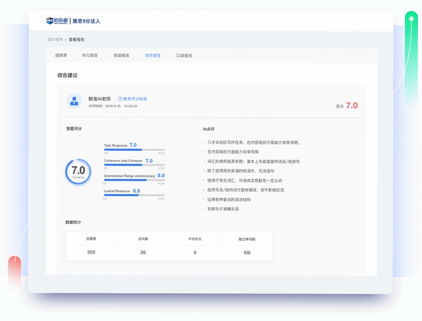 鲸航E学 学习软件 使用教程