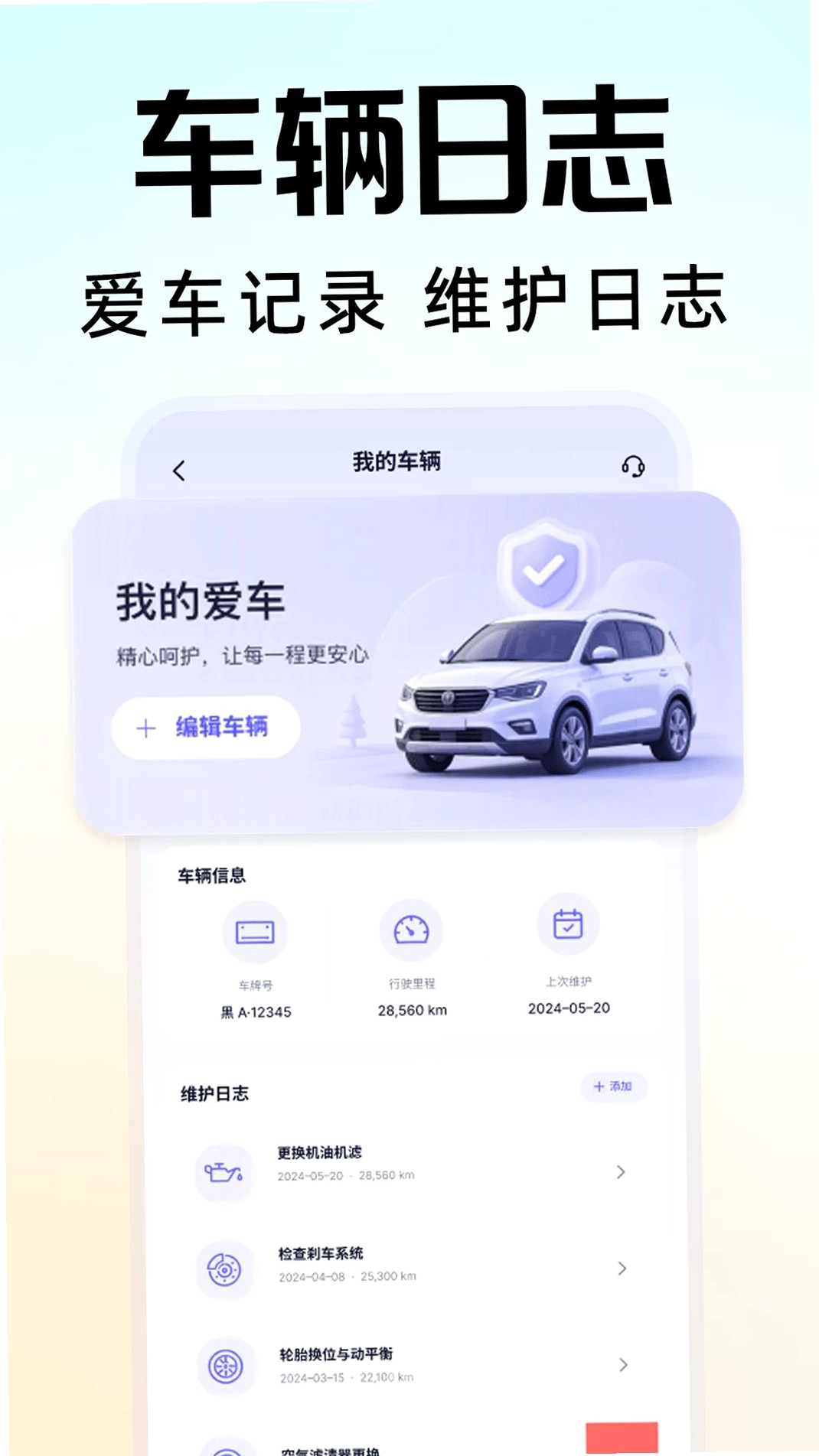 顺风出行打滴车运行截图
