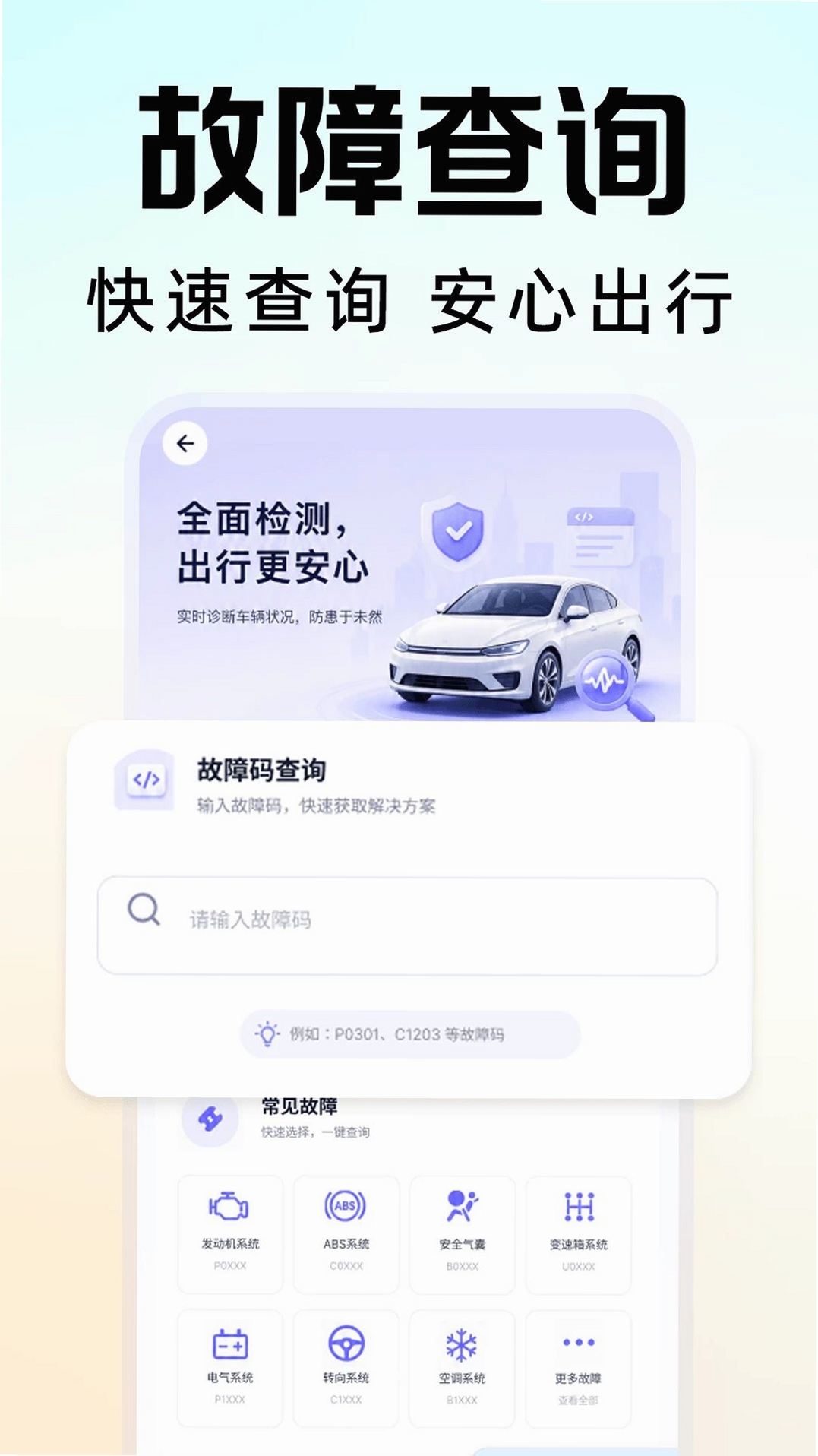 顺风出行打滴车运行截图