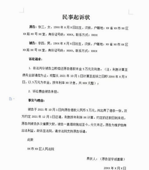裁判文书查询助手运行截图