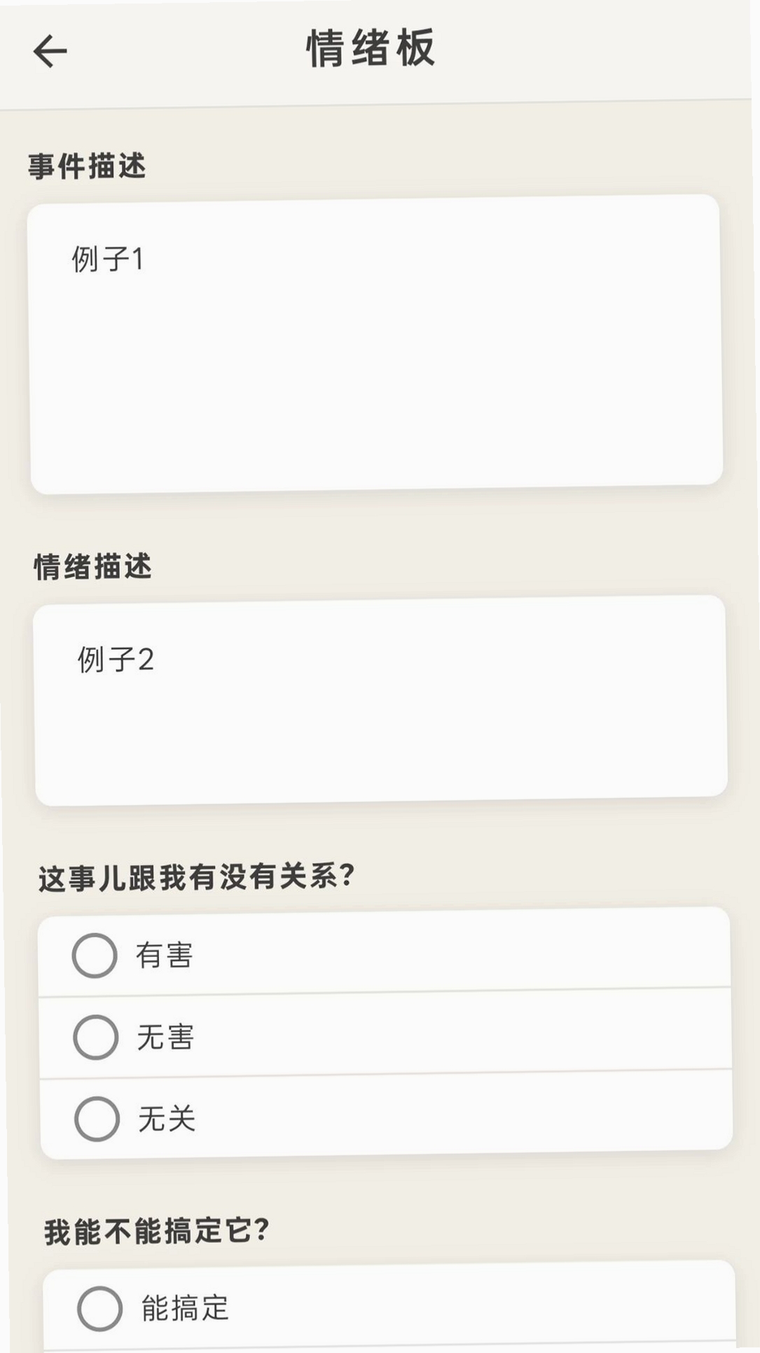 听念手机移动App运行截图