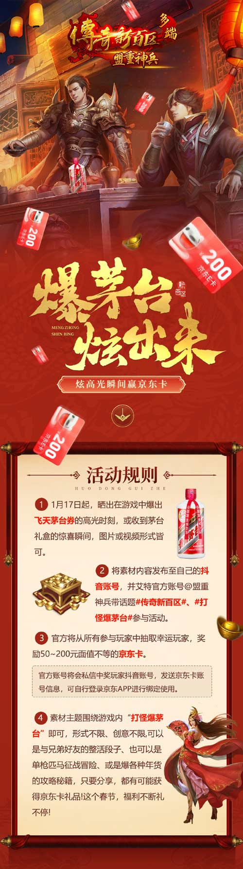 盟重客栈 酒吧 驻唱 传奇 录像